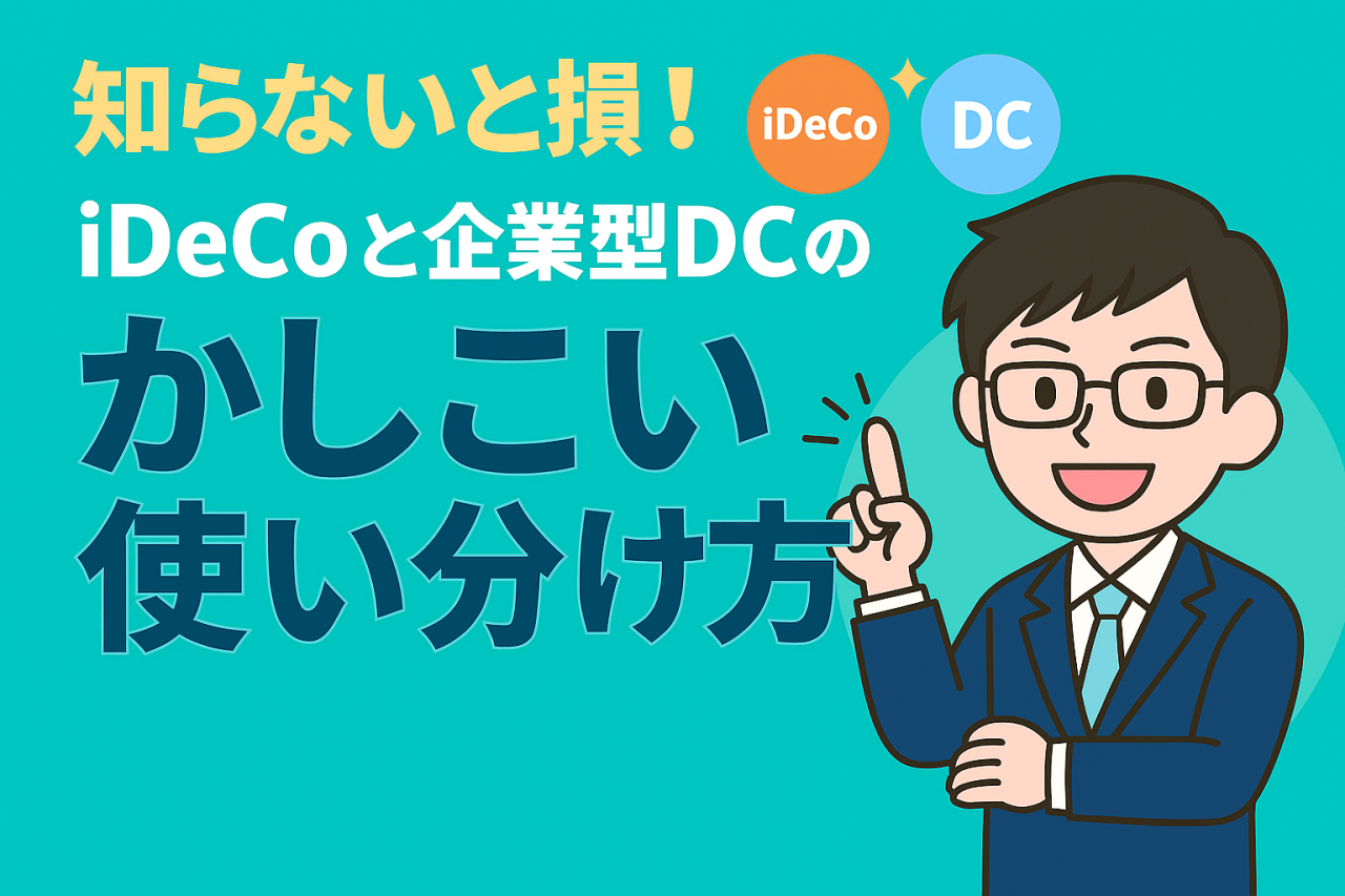 まだ早い」はもう遅い？40代・50代から考える老後資金のリアル